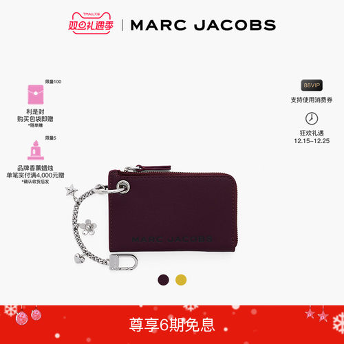 【礼物】MARC JACOBS/莫杰 MJ 牛皮纯色钱包零钱包卡包挂饰