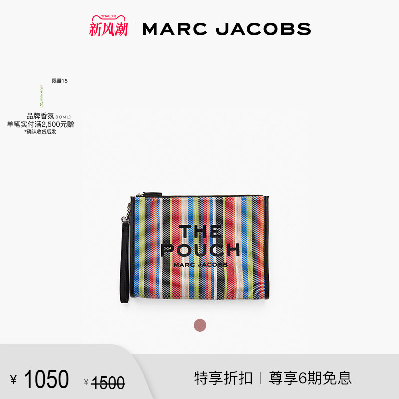【折扣】MARC JACOBS/莫杰 MJ 网格条纹设计时尚手袋化妆包