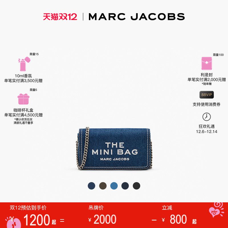 【特享甄选】MARC JACOBS/莫杰 MINI 丹宁牛仔链条轻便斜挎手拿包