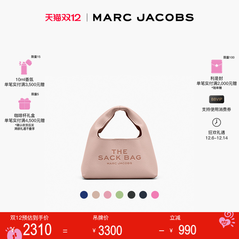 MARCJACOBS牛皮纯色麻袋包