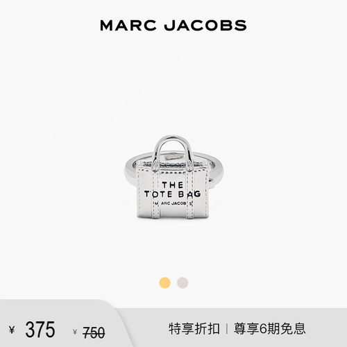 MarcJacobs金属托特戒指