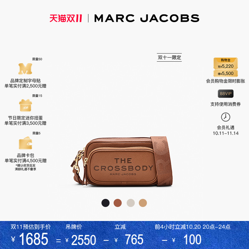【双11限定】MARC JACOBS/莫杰 牛皮纯色多层邮差包斜挎包