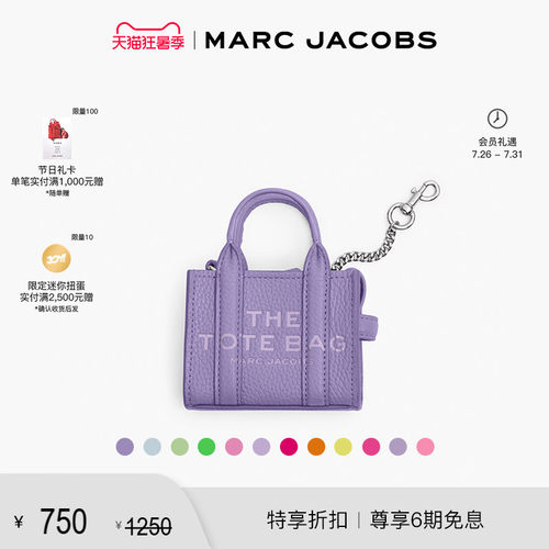 MarcJacobs挂饰零钱包