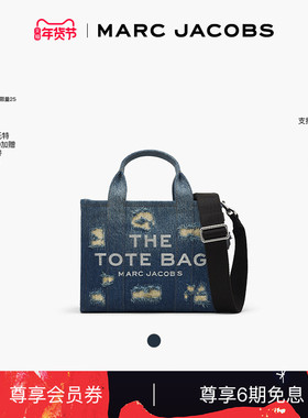 【礼物】MARC JACOBS/莫杰 TOTE MJ 小号破洞斜挎托特包