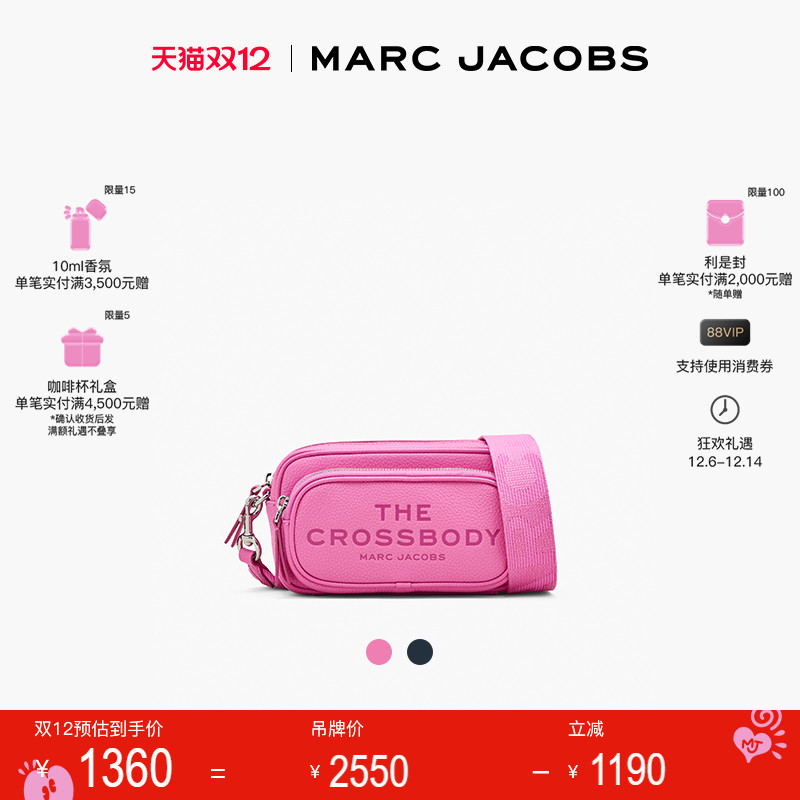 【特享甄选】MARC JACOBS/ 莫杰 牛皮纯色多层拉链邮差斜挎包