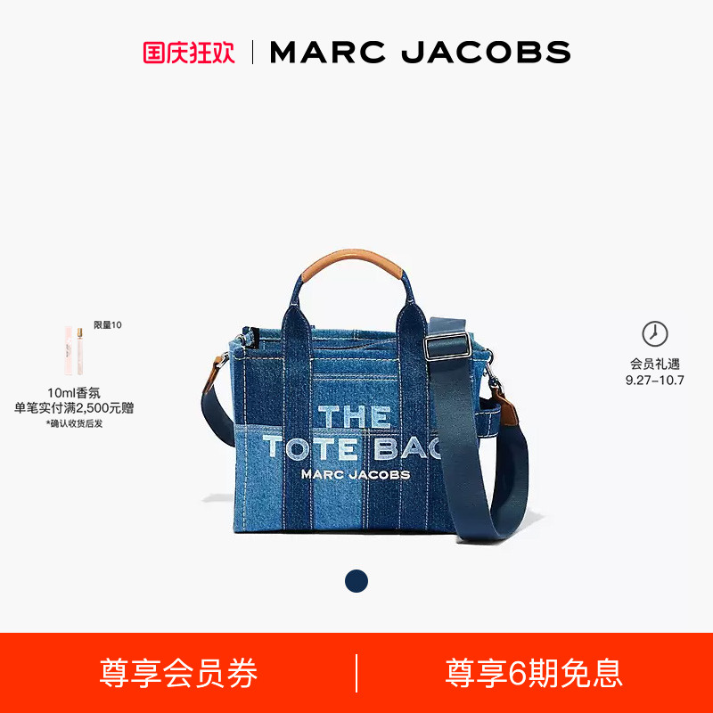 MarcJacobs小号托特包