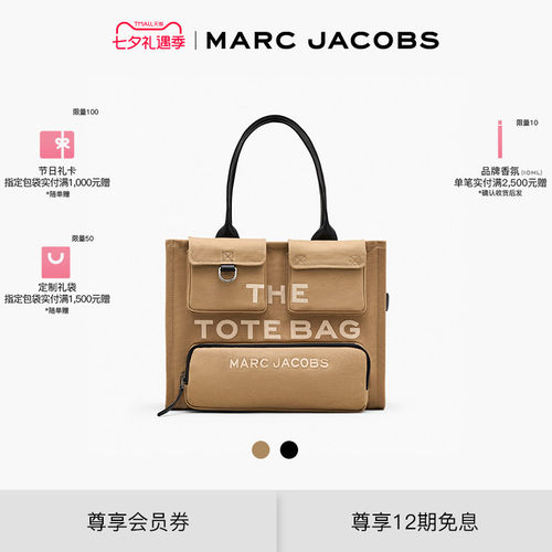 【七夕礼物】MARC JACOBS/莫杰 TOTE 大号帆布工装大容量托特包