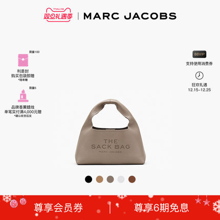 【礼物】MARC JACOBS/莫杰 MINI SACK 迷你牛皮纯色手提包