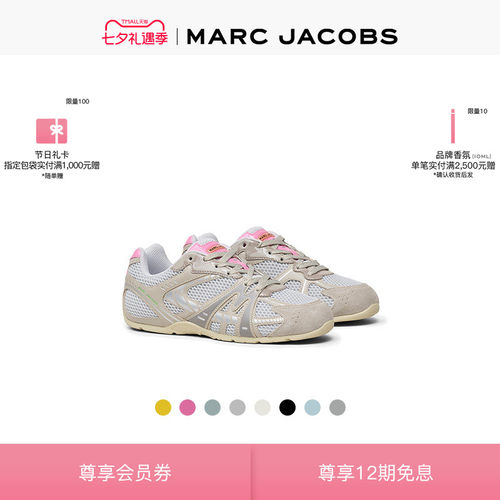 【七夕礼物】MARC JACOBS/莫杰 MJ 织物经典字母低帮休闲运动鞋