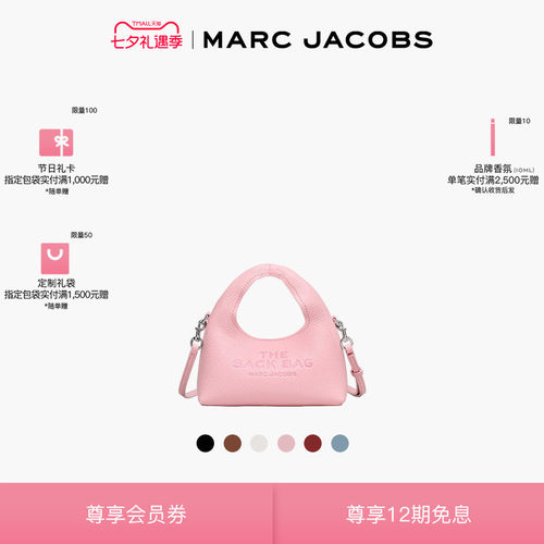 【七夕新品】MARC JACOBS/莫杰 SACK 迷你皮质织物斜挎包hobo包