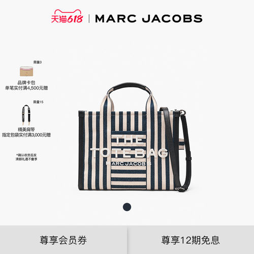 【礼物】MARC JACOBS/莫杰 TOTE MJ 中号织物条纹设计托特包