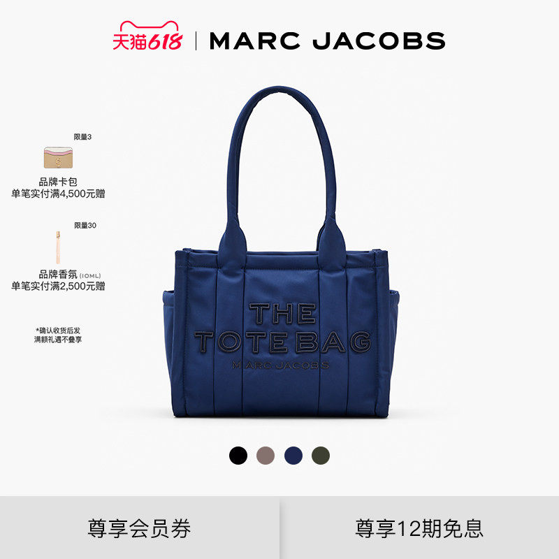 【礼物】MARC JACOBS/莫杰 中号纯色大容量单肩包托特包