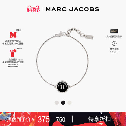 【季末折扣】MARC JACOBS/莫杰 BUTTON MJ 金属纽扣精美配饰手链