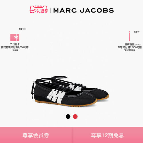 【七夕新品】MARC JACOBS/莫杰 MJ 皮革绑带设计休闲风格芭蕾舞鞋