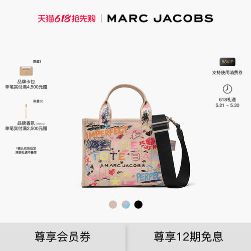 【礼物】MARC JACOBS/莫杰 TOTE MJ 小号涂鸦霓虹雏菊托特包