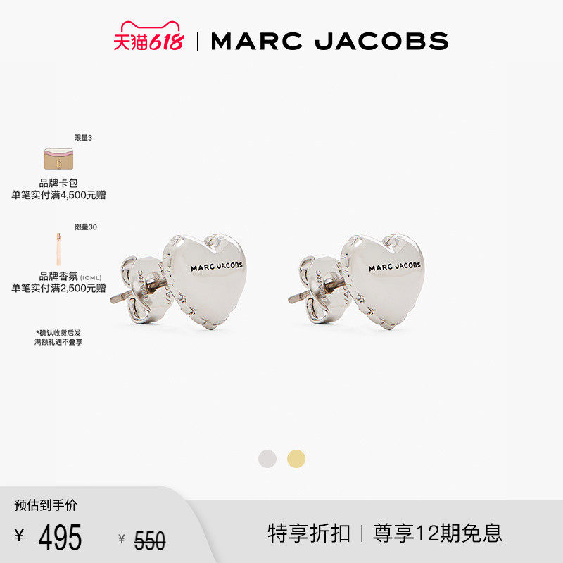 【礼物】MARC JACOBS/莫杰 BALLOON 金属心型气球耳钉配饰