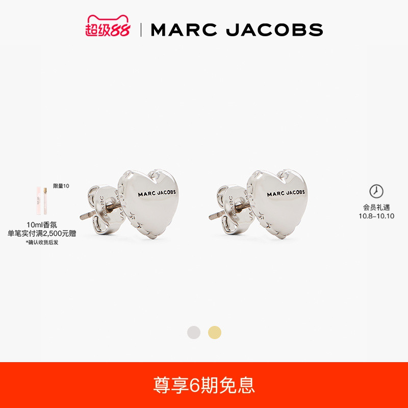【秋季新品】MARC JACOBS/莫杰 BALLOON 金属心型气球耳钉配饰