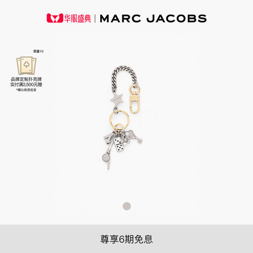 【礼物】MARC JACOBS/莫杰 CHARM 金属钥匙骰子设计包袋挂饰
