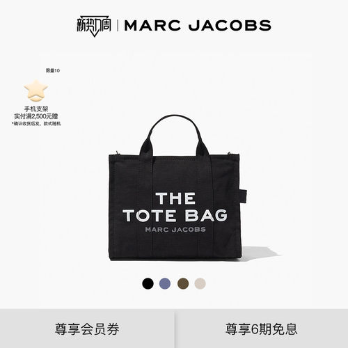 MarcJacobs中号百搭帆布托特包