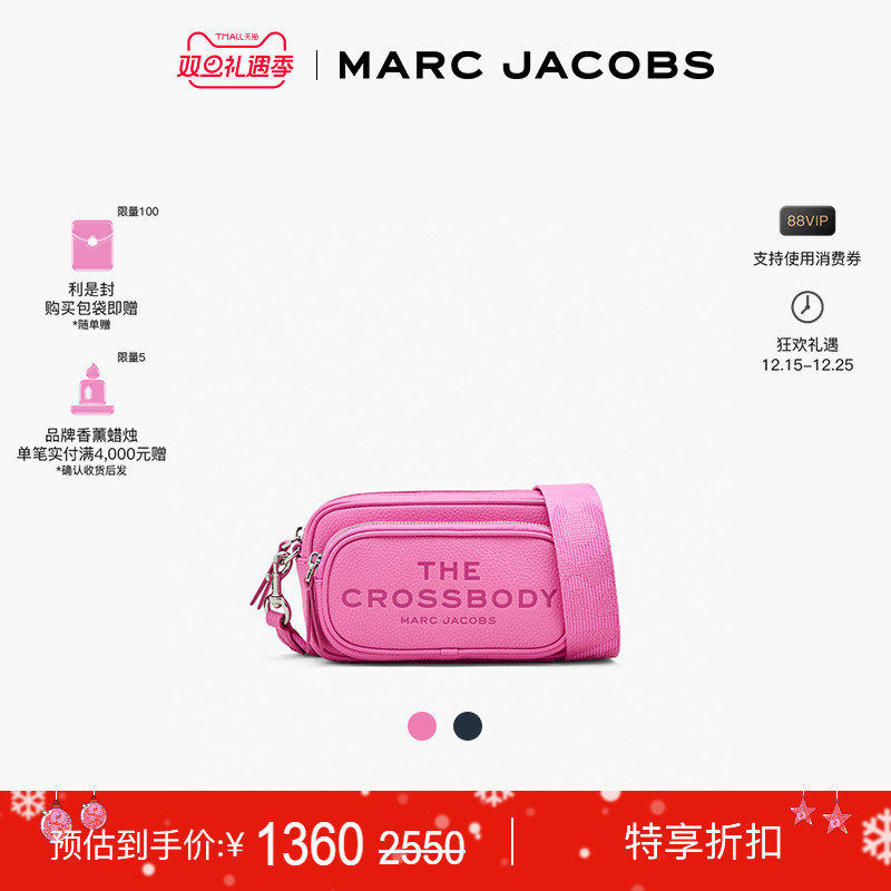 【特享甄选】MARC JACOBS/ 莫杰 牛皮纯色多层拉链邮差斜挎包
