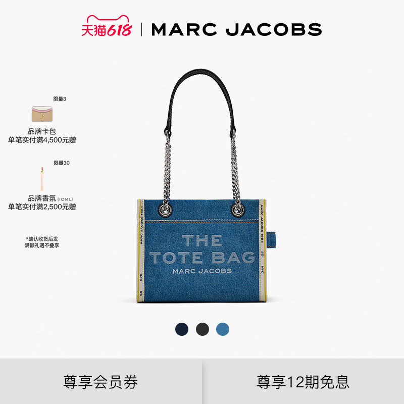 【礼物】MARC JACOBS/莫杰 TOTE 小号丹宁牛仔风格链条单肩托特包