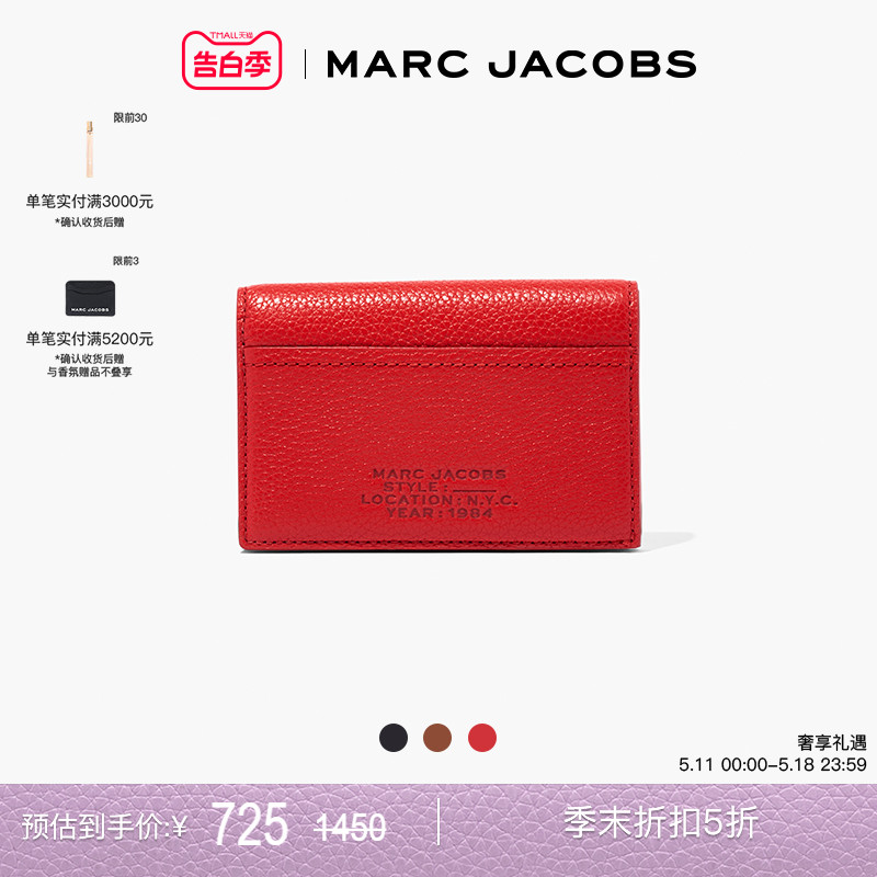 【折扣】MARC JACOBS MJ 牛皮纯色简约暗扣钱包零钱包卡包