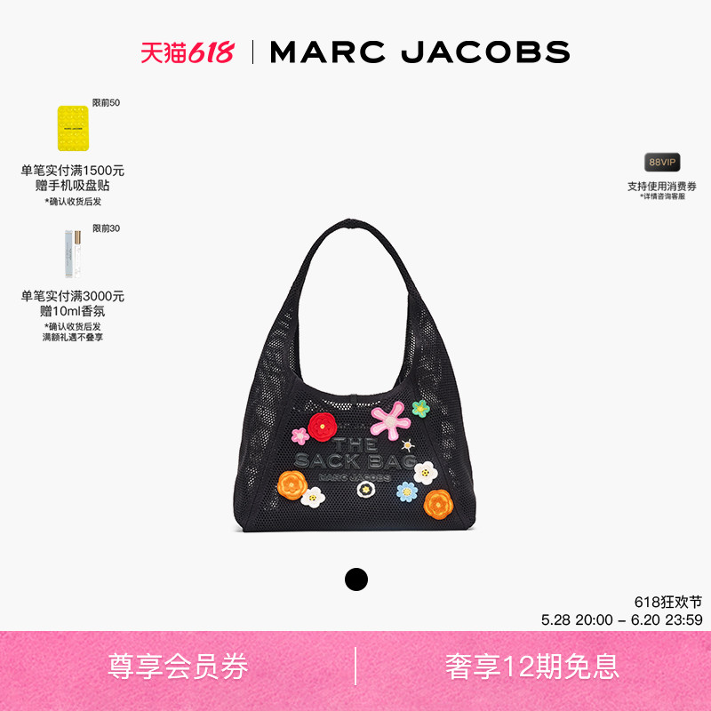 【夏季新品】MARC JACOBS SACK 中号钩针编织轻便型小雏菊肩背包