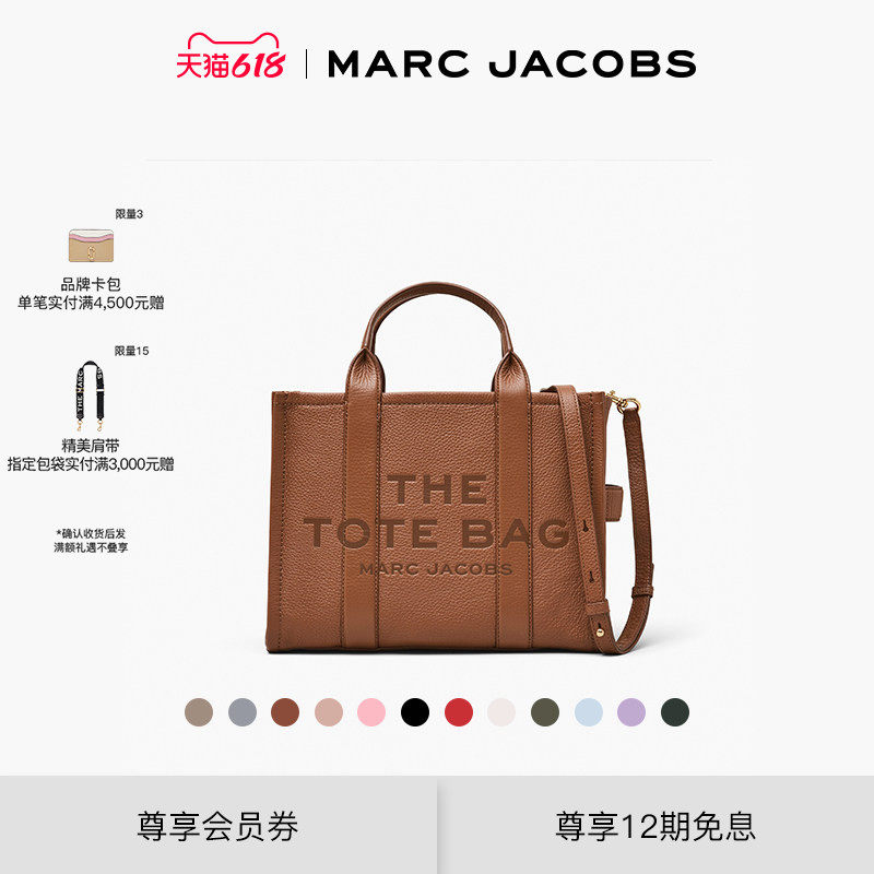 【礼物】MARC JACOBS/莫杰  TOTE 中号牛皮纯色斜挎包托特包