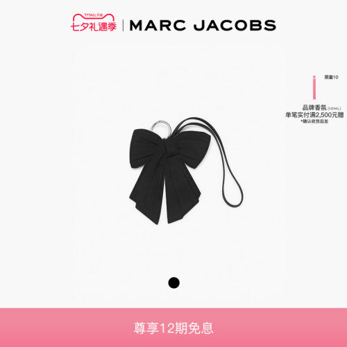 【七夕新品】MARC JACOBS/莫杰 CHARM 黑色蝴蝶结设计包袋挂饰