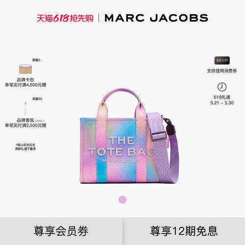 【礼物】MARC JACOBS/ 莫杰 MJ 小号帆布霓虹渐变色托特包