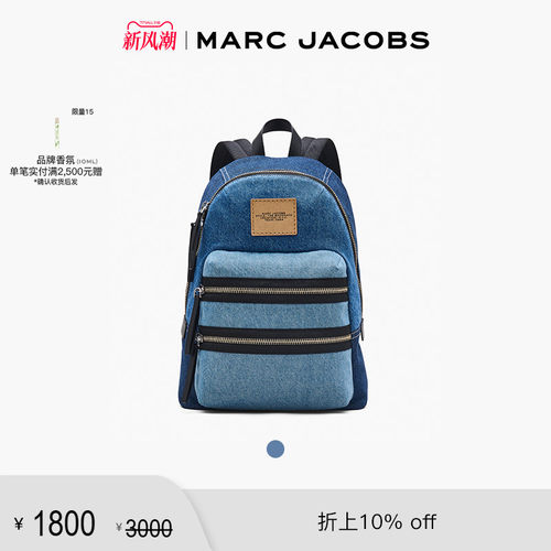 【折扣】MARC JACOBS/莫杰 大号丹宁牛仔风大容量运动旅行双肩包