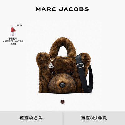 【礼物】MARC JACOBS/莫杰 TOTE 中号立体小熊设计毛绒托特包