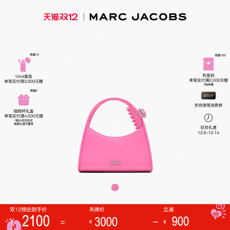 【特享甄选】MARC JACOBS/莫杰 GLAM 迷你牛皮纯色可拆发夹斜挎包