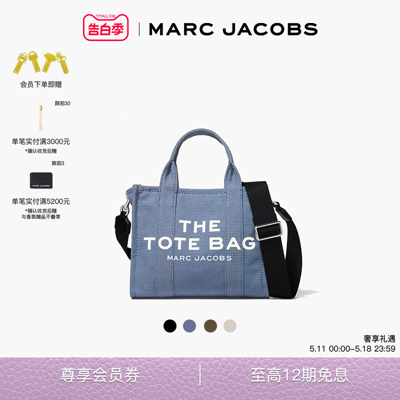 MarcJacobs纯色通勤托特包