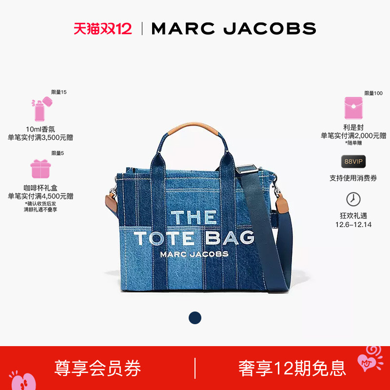 MarcJacobs中号托特包