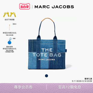 JACOBS 大号丹宁牛仔拼接松弛感托特包 新品 MARC TOTE 爆款