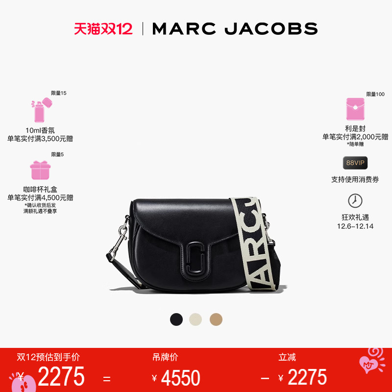 MarcJacobs春夏马鞍包斜挎包