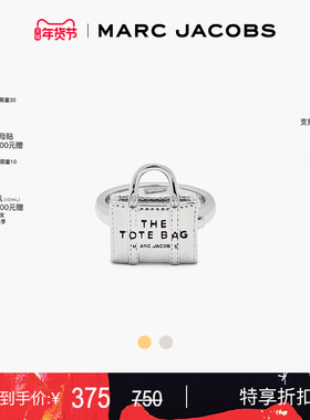 【季末折扣】MARC JACOBS/莫杰  RING MJ 金属迷你托特包戒指配饰