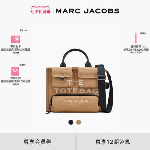 【七夕礼物】MARC JACOBS/莫杰 CARGO 中号帆布工装托特包工具包