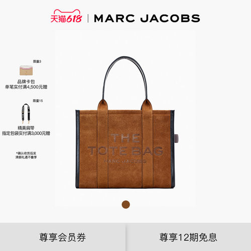 【礼物】MARC JACOBS/莫杰 TOTE 大号牛皮大容量通勤托特包