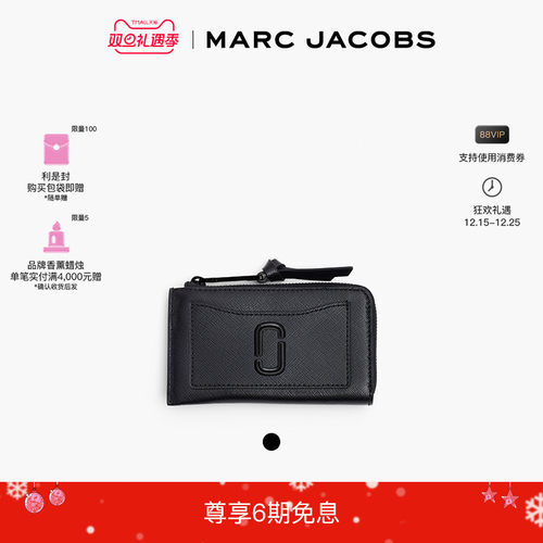 MarcJacobs七夕礼物简约