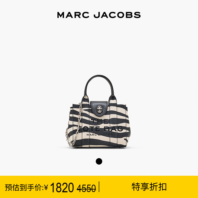 【特享甄选】MARC JACOBS/莫杰 TOTE  迷你牛皮斑马纹斜挎手提包