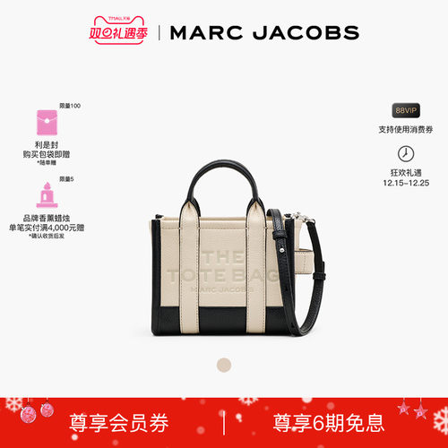 MarcJacobs拼接牛皮托特包
