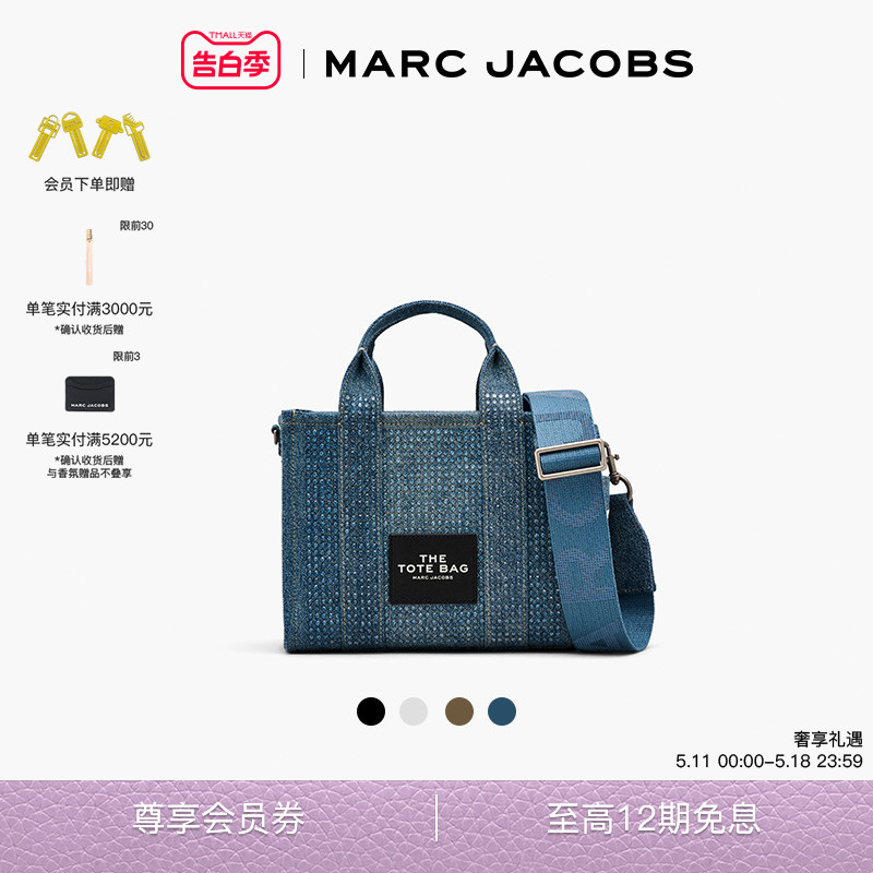 【礼物】MARC JACOBS MJ TOTE 小号帆布牛仔镶钻休闲百搭托特包 箱包皮具/热销女包/男包 通用款女包 原图主图