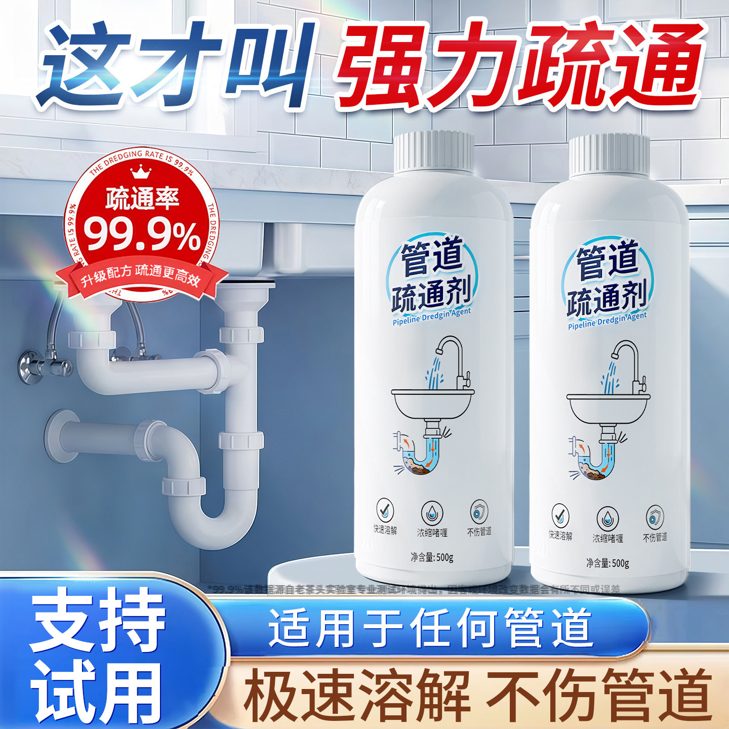 管道疏通剂下水道强力溶解第厨房油污马桶专用厕所水管堵塞神一器