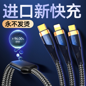 【超级快充】老茶头充电线三合一快充120W一拖三数据线充电器手机6A车载冲适用苹果华为多头多功能充电宝闪充