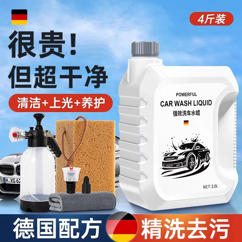 洗车泡沫液汽车专用水蜡液强力去污清洁剂免擦拭刷车清洗预洗镀膜
