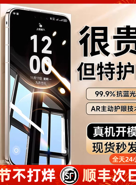 【AR护眼】适用华为mate80promax钢化膜mate70防窥手机膜pura80pro十防蓝光mate60护眼P70ultra新全屏rs保护