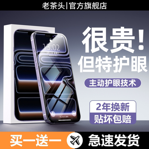 【德国护眼认证】99.9%防蓝光膜