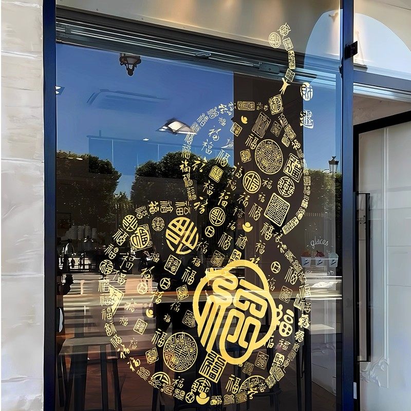 中国风静电门贴厨房推拉门贴纸防水玻璃静电贴画防撞橱窗装饰窗花,家居饰品,门贴,淘宝优惠券,粉丝福利购,淘宝优惠卷